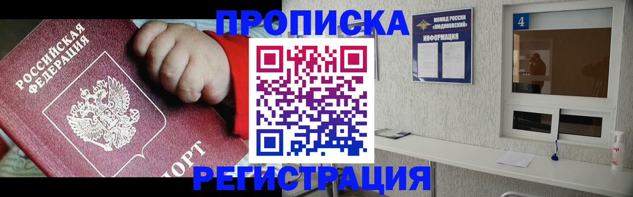 прописка для кредита в Марий Эл