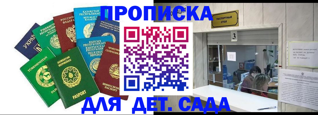 временная регистрация в Марий Эл